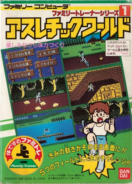 Family Trainer 1 - Athletic World (Japan) box art